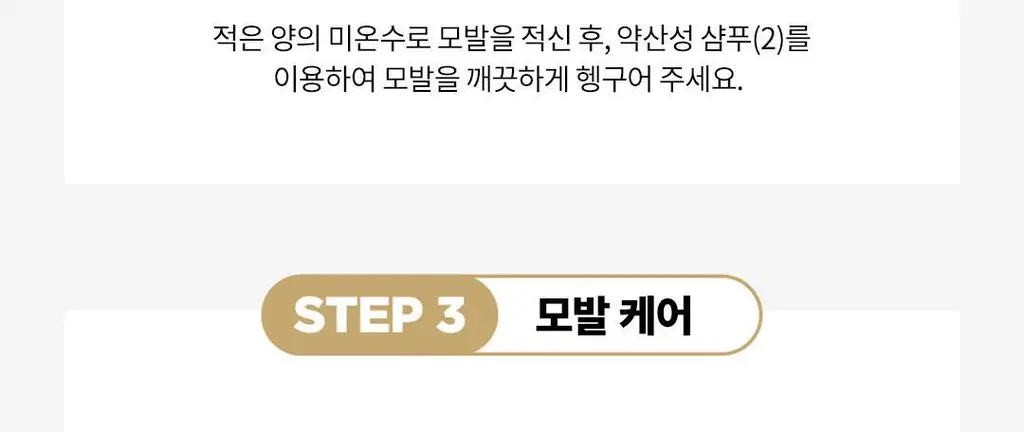 [손상적은 셀프탈색] 로레알파리 엑셀랑스 블리치 슈프림 상세페이지 23